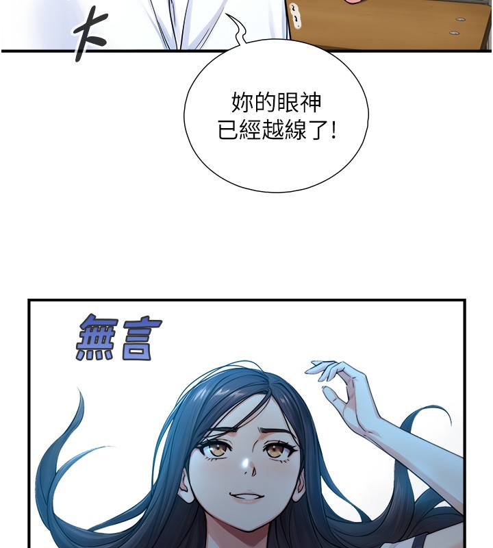 与生巨来第9話-有哪個男人能抗拒我?