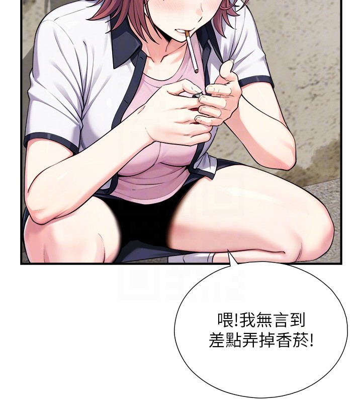 與生巨來第9話-有哪個男人能抗拒我?