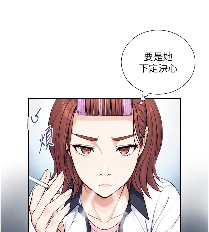 与生巨来第9話-有哪個男人能抗拒我?