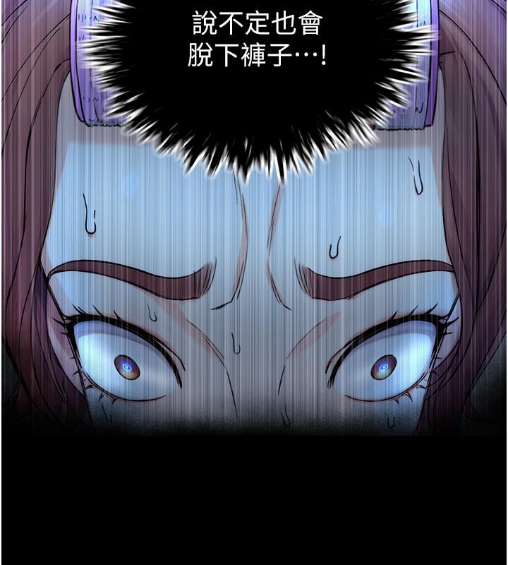 與生巨來第9話-有哪個男人能抗拒我?