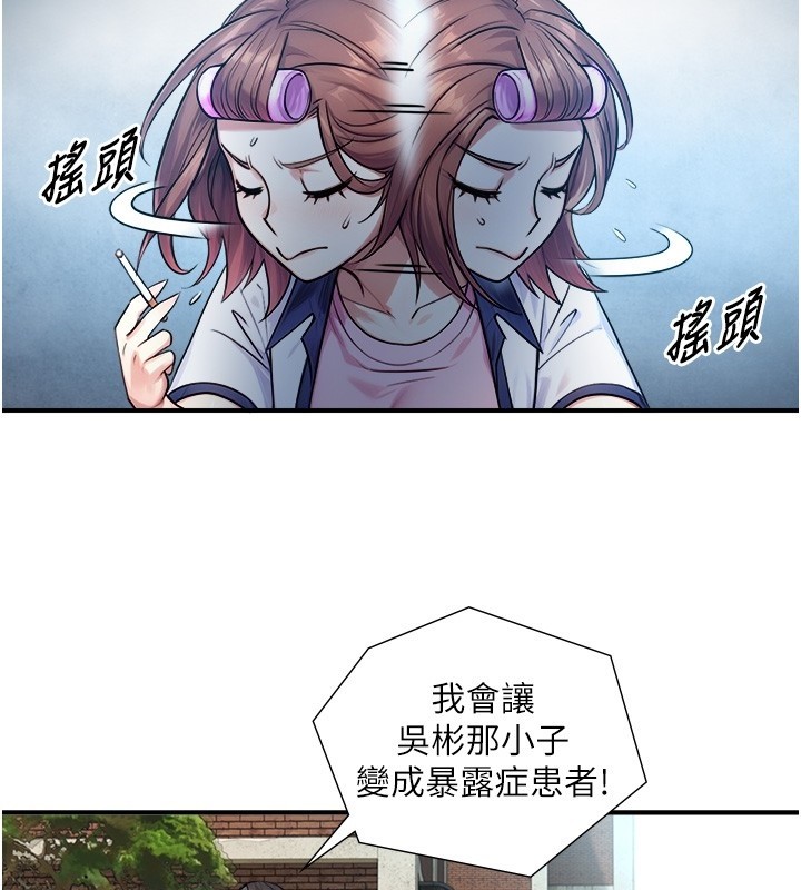 與生巨來第9話-有哪個男人能抗拒我?