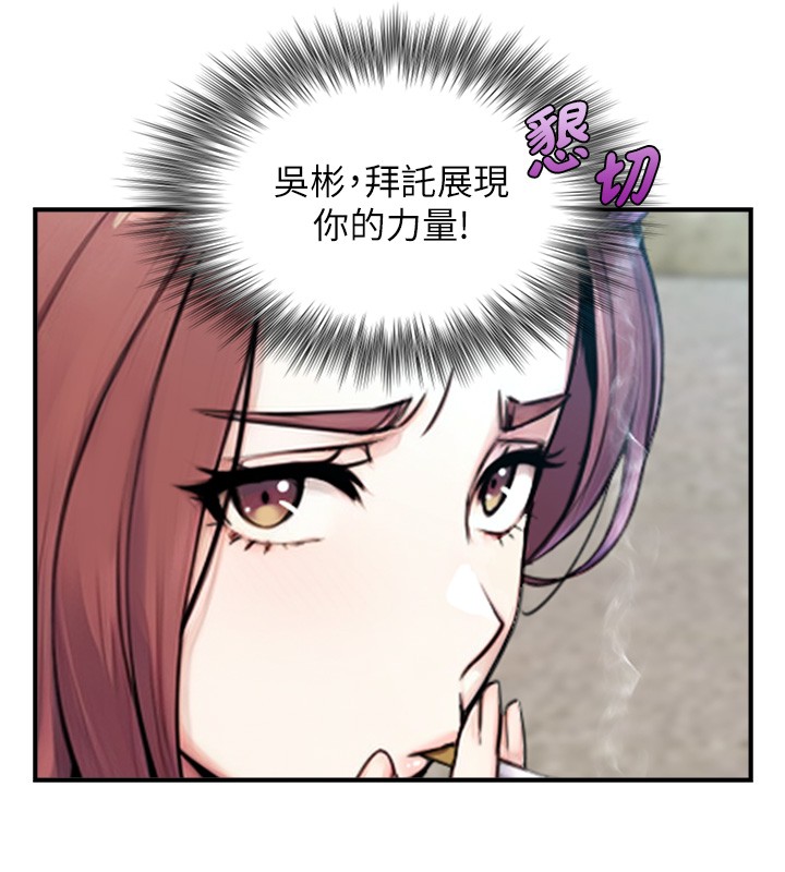 与生巨来第9話-有哪個男人能抗拒我?