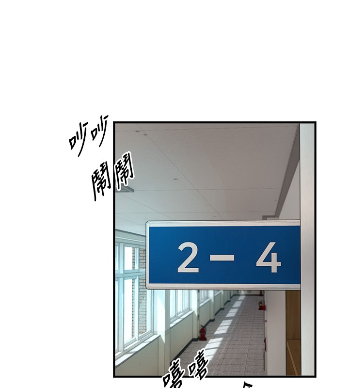 與生巨來第9話-有哪個男人能抗拒我?