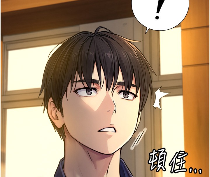 與生巨來第9話-有哪個男人能抗拒我?