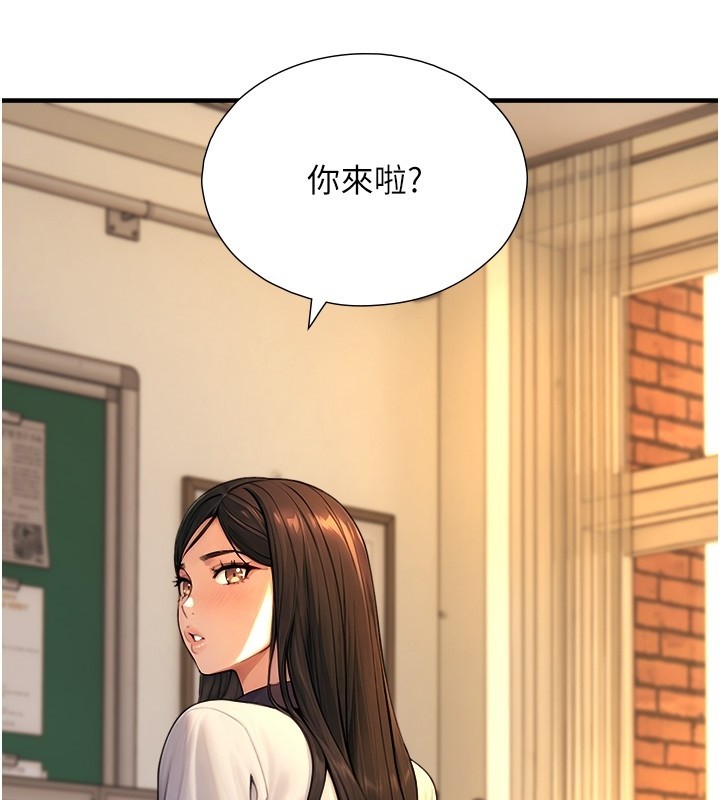 與生巨來第9話-有哪個男人能抗拒我?