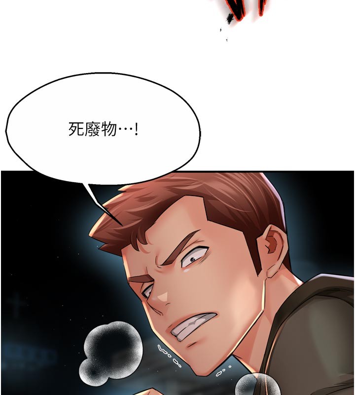 痒乐多阿姨第94話-說妳只想要我