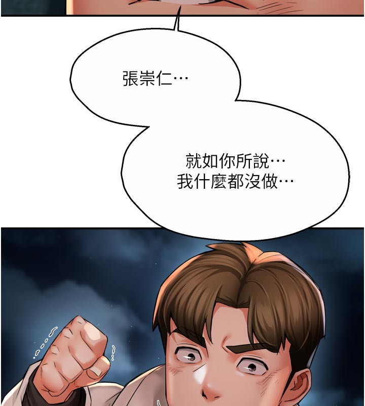 痒乐多阿姨第94話-說妳只想要我