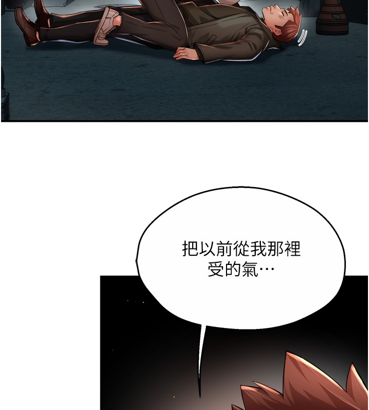 痒乐多阿姨第94話-說妳只想要我