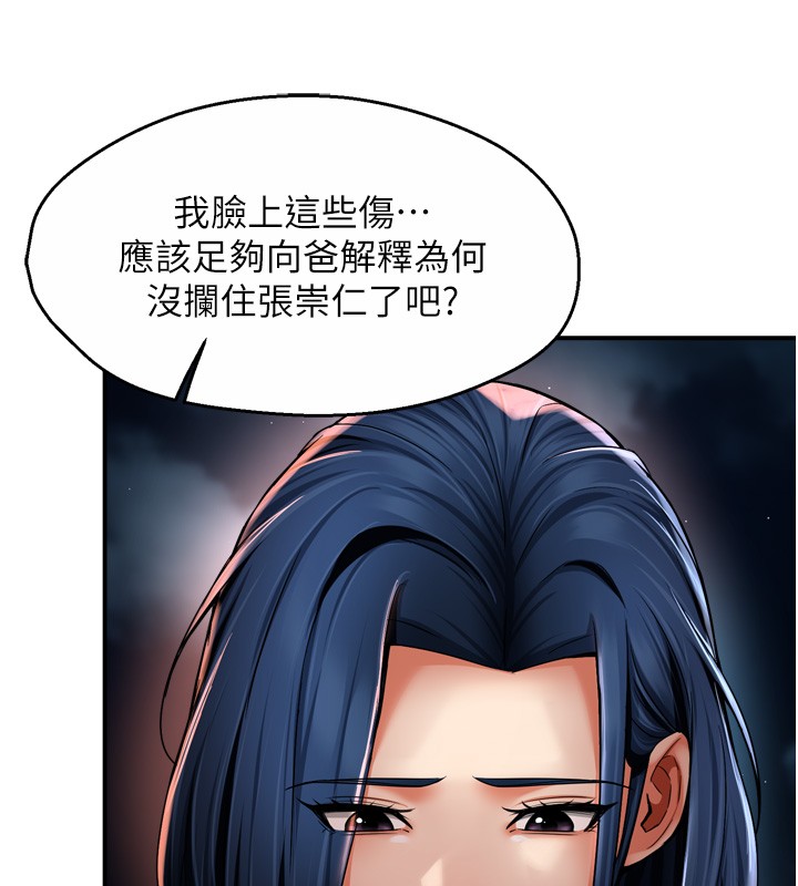 痒乐多阿姨第94話-說妳只想要我