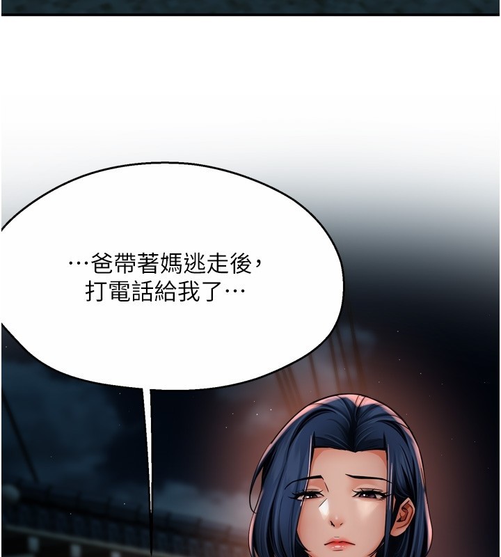 痒乐多阿姨第94話-說妳只想要我