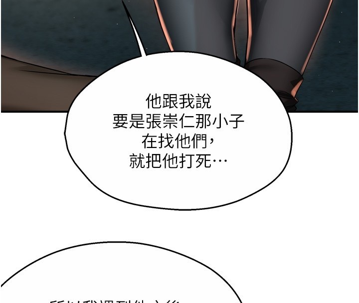 痒乐多阿姨第94話-說妳只想要我