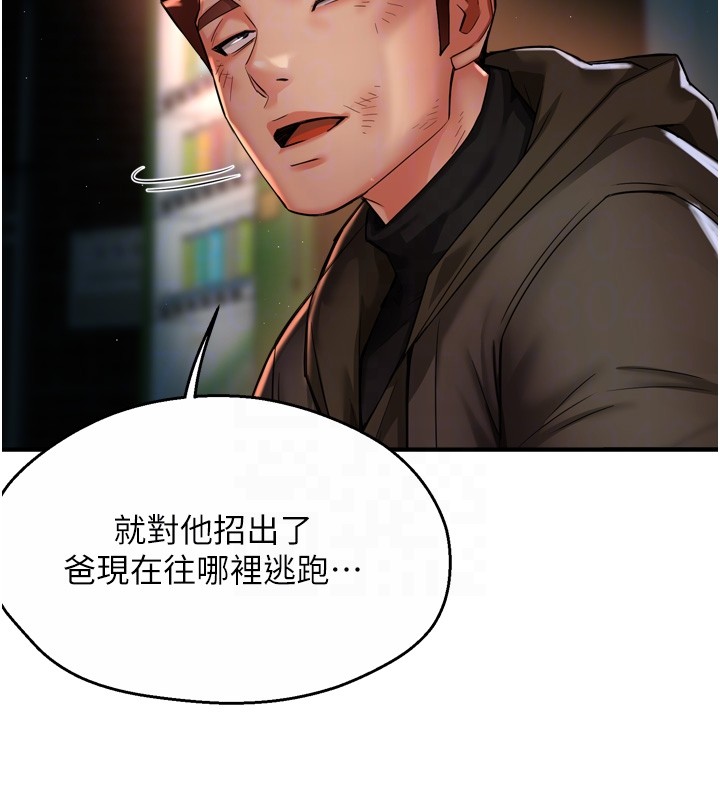 痒乐多阿姨第94話-說妳只想要我