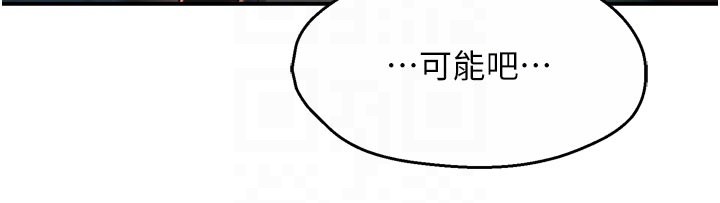 痒乐多阿姨第94話-說妳只想要我