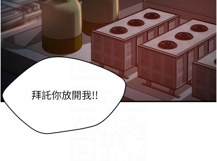 痒乐多阿姨第94話-說妳只想要我