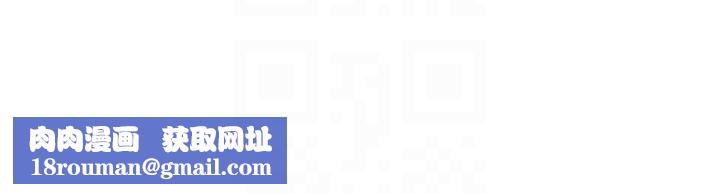 痒乐多阿姨第94話-說妳只想要我