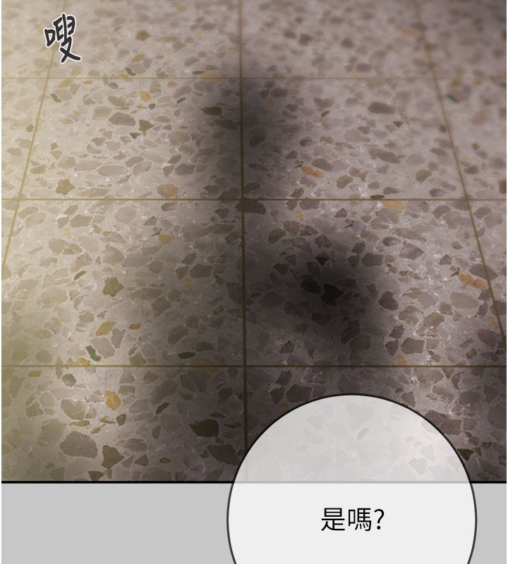 掠夺行动第90話-被NTR居然硬了