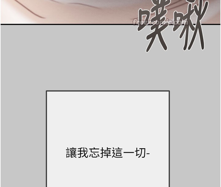 掠夺行动第90話-被NTR居然硬了