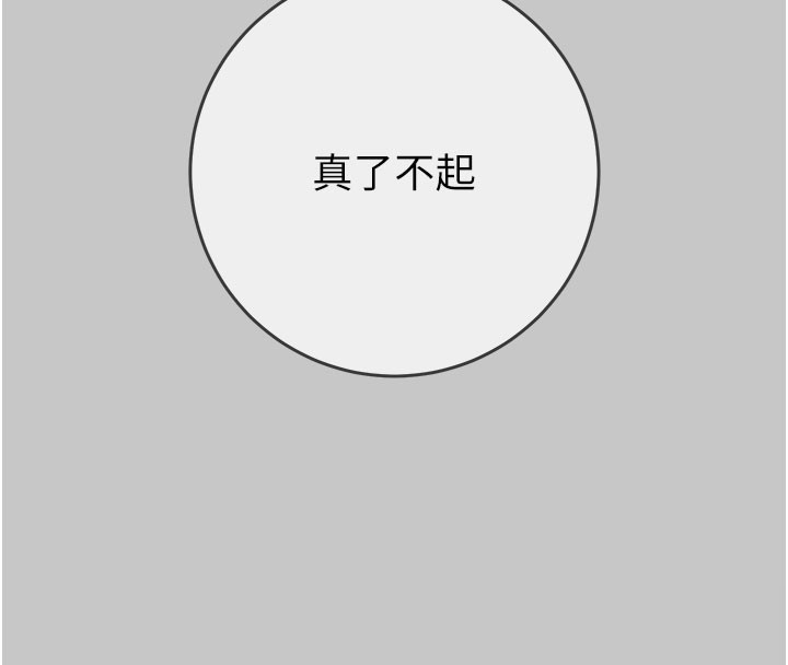 掠夺行动第90話-被NTR居然硬了