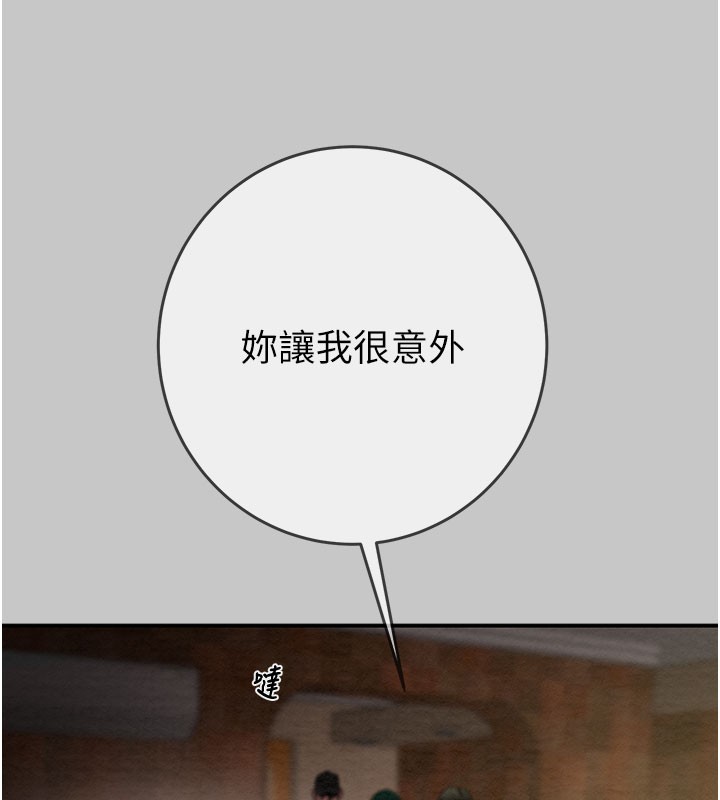 掠夺行动第90話-被NTR居然硬了