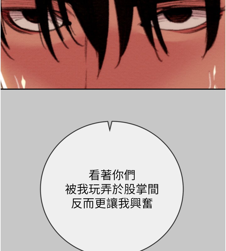 掠夺行动第90話-被NTR居然硬了