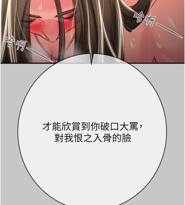 掠夺行动第90話-被NTR居然硬了