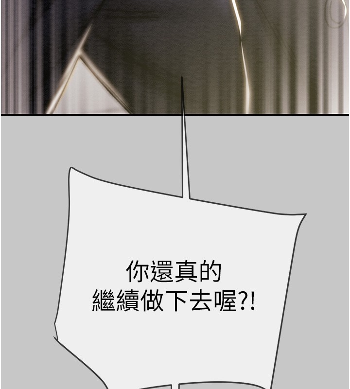 掠夺行动第90話-被NTR居然硬了