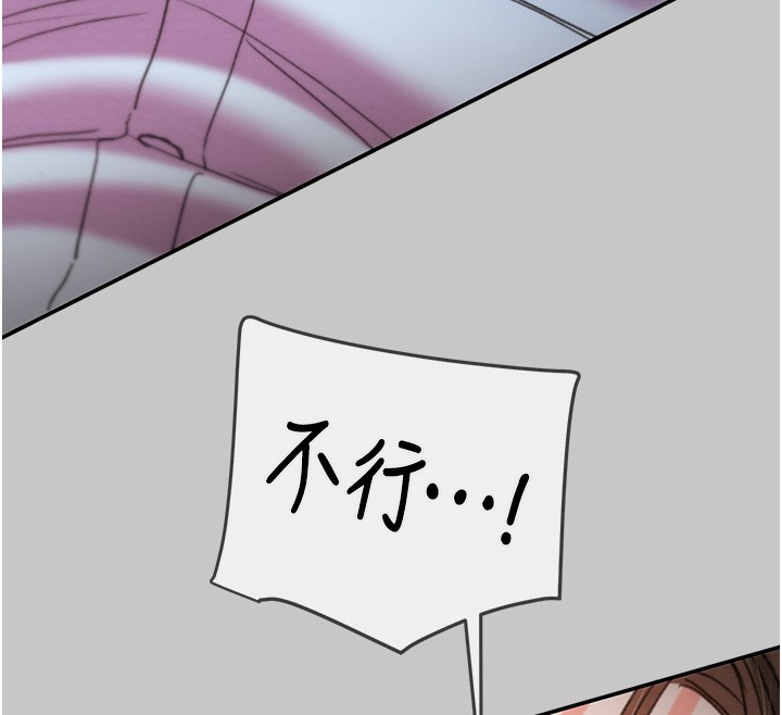 掠夺行动第90話-被NTR居然硬了