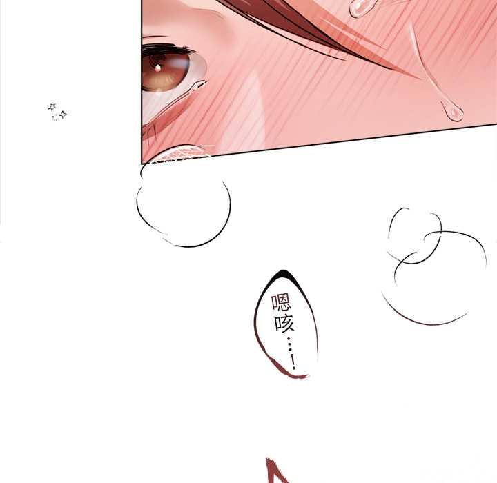 契約的代價第12話