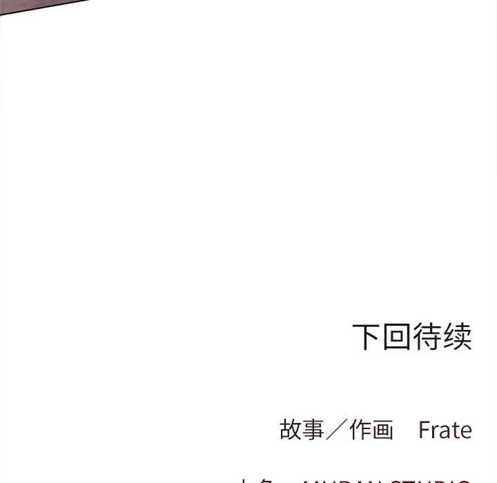 契約的代價第12話