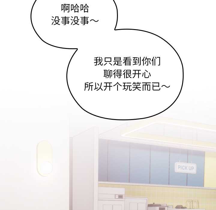 校花的双面生活第23話