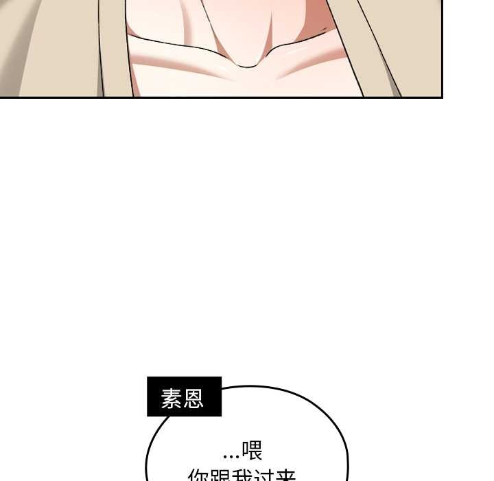 校花的双面生活第23話