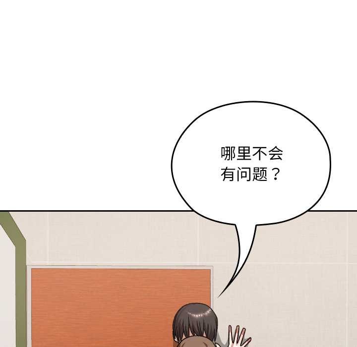 校花的双面生活第23話