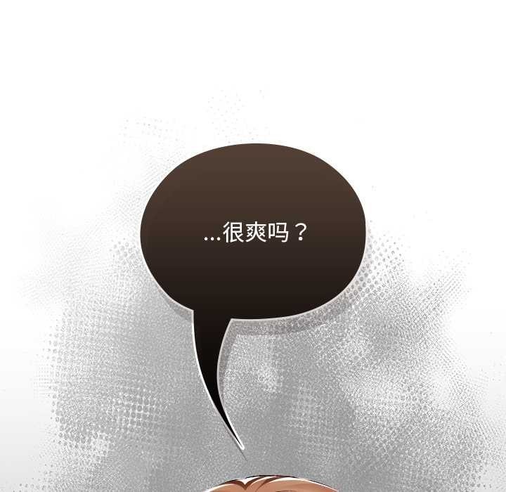 校花的双面生活第23話