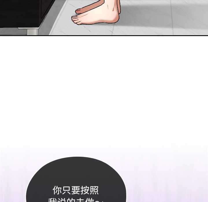 校花的双面生活第23話