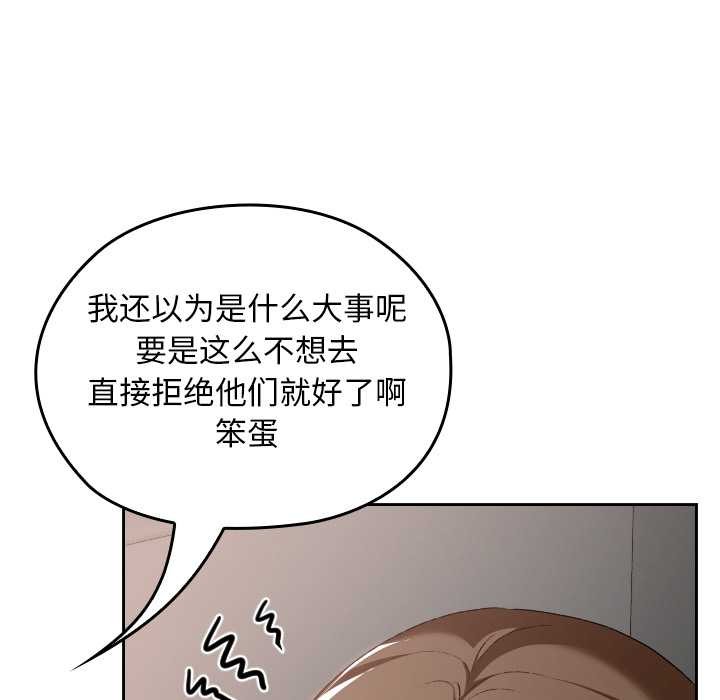 校花的双面生活第23話