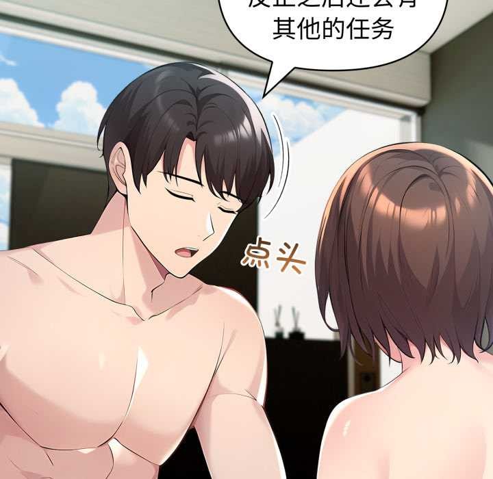 夫妇游戏第62話