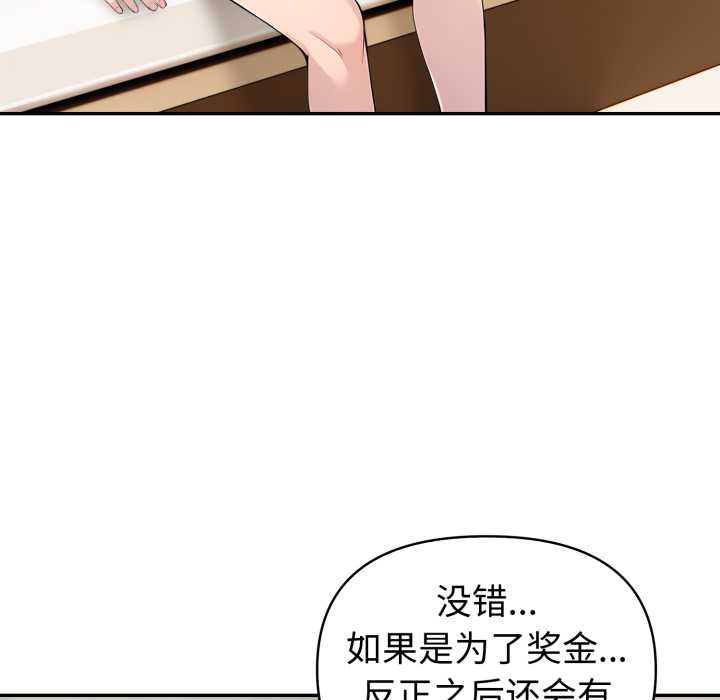 夫妇游戏第62話