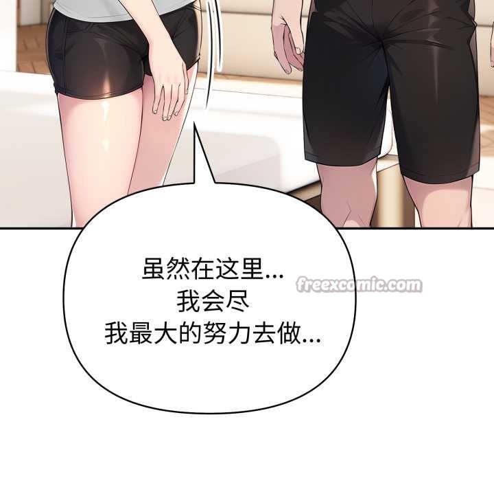 夫妇游戏第62話