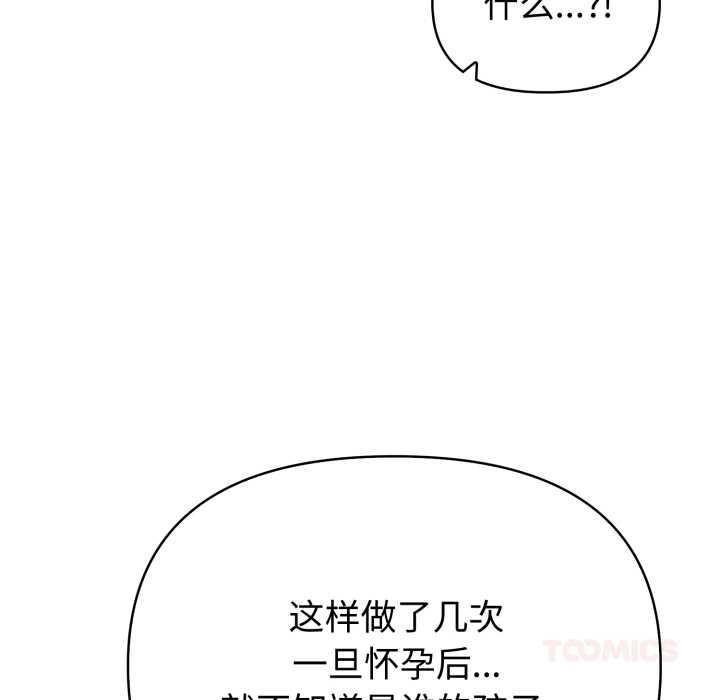 夫妇游戏第62話