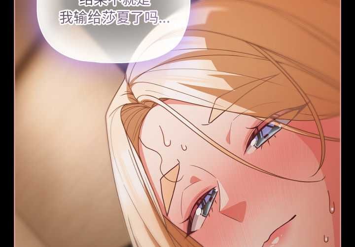 幸福來得太突然第58話