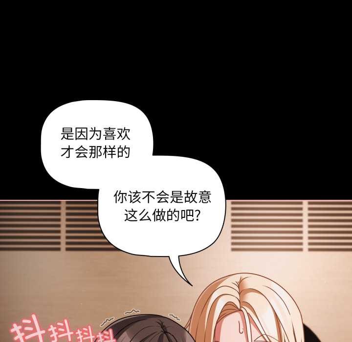 幸福來得太突然第58話