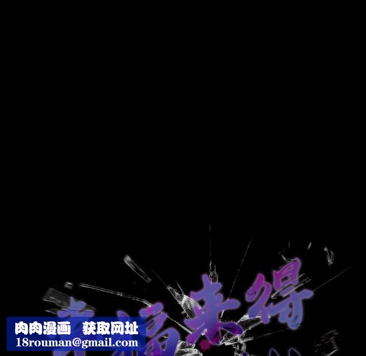 幸福来得太突然第58話