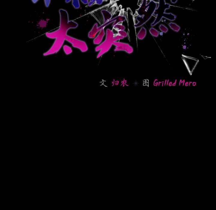 幸福来得太突然第58話