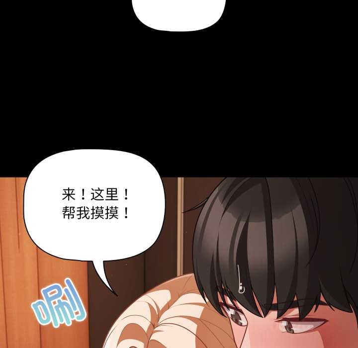 幸福来得太突然第58話