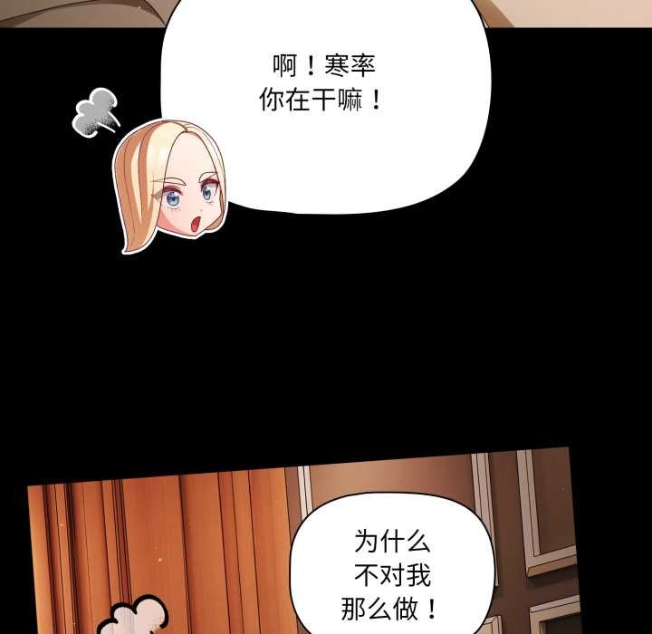 幸福来得太突然第58話