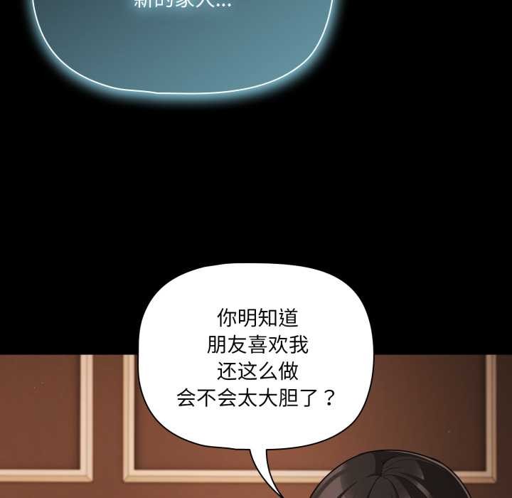 幸福来得太突然第58話