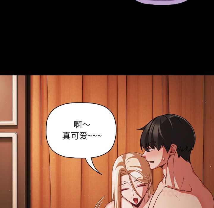 幸福來得太突然第58話