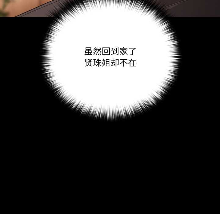 幸福來得太突然第58話