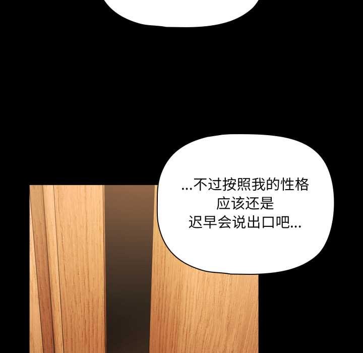 幸福來得太突然第58話