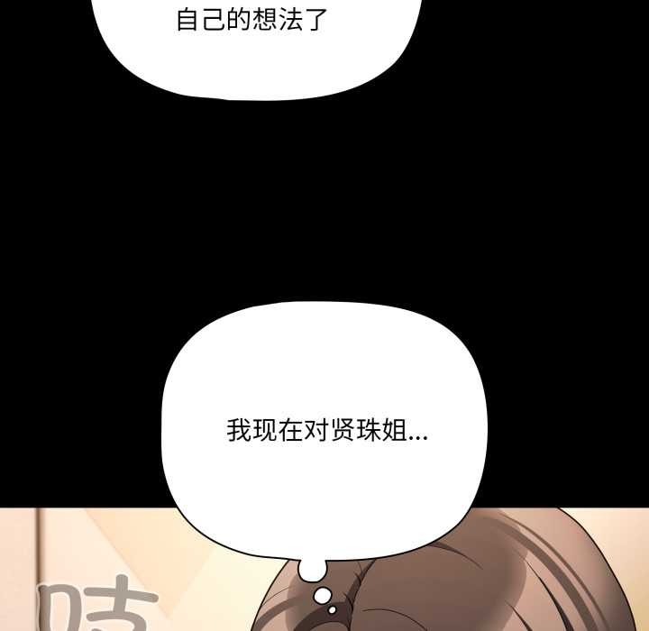 幸福來得太突然第58話